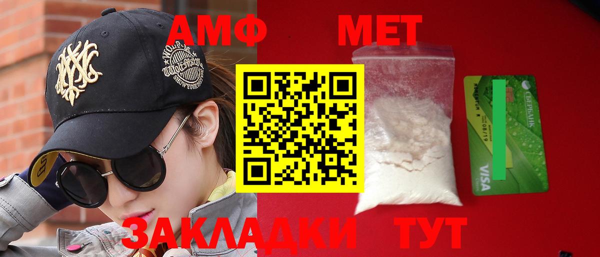 Абакан  АМФ Розовый  Вход с VPN 