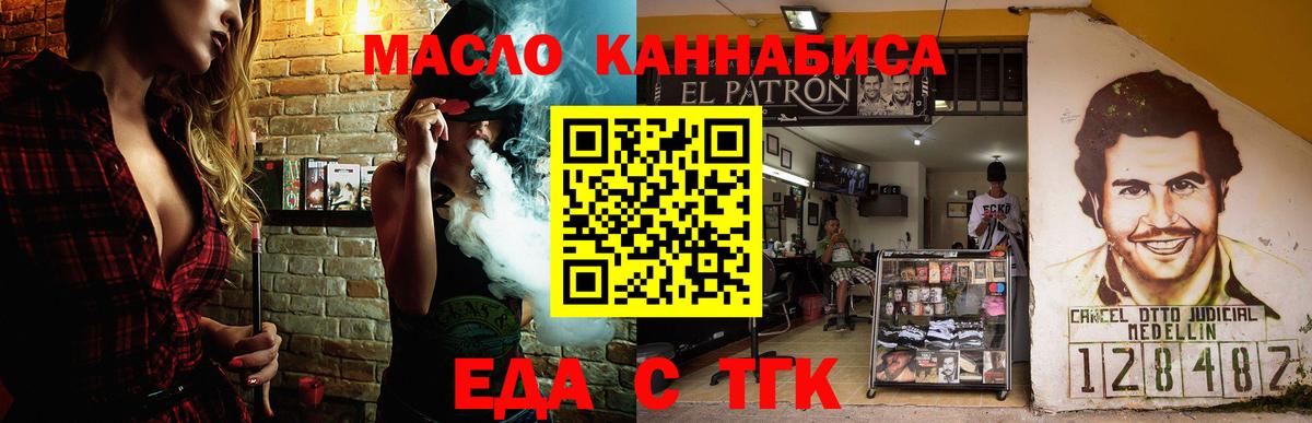 Абакан  Печенье с ТГК конопля  Вход с VPN 