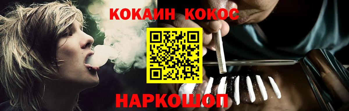 КОКАИН FishScale Абакан