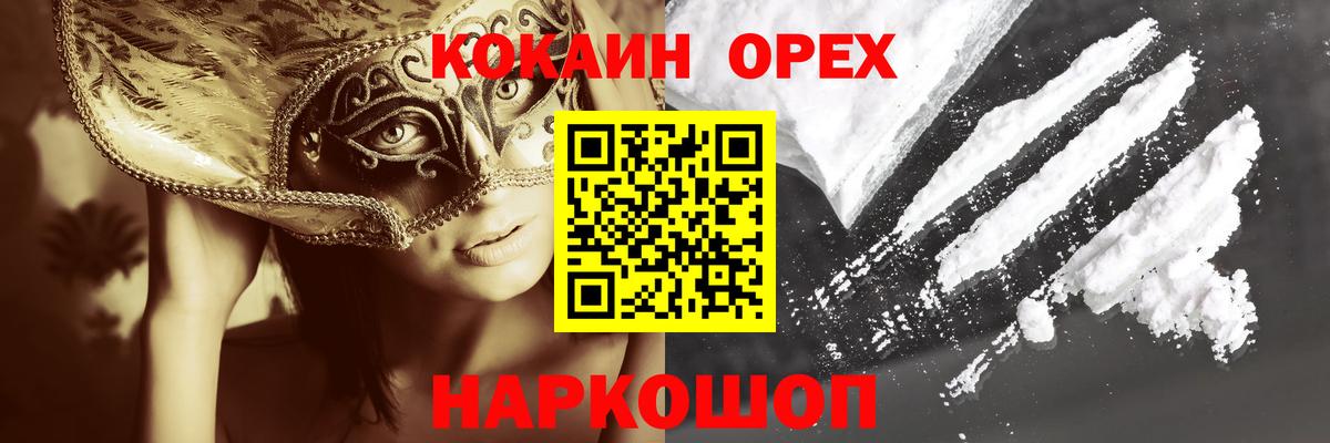 Cocaine  Вход с VPN  где купить   Cocaine 98%  Абакан 