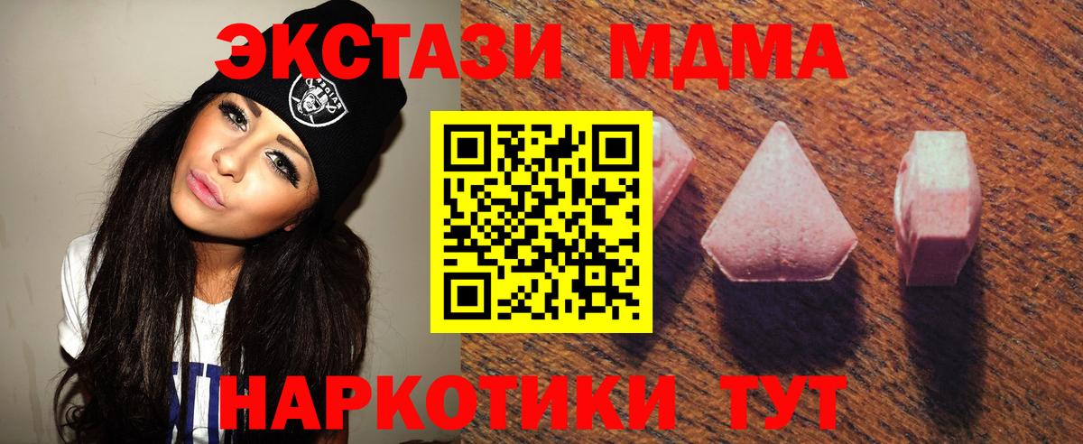 Ecstasy Дубай  Вход с VPN  Абакан  ссылка на мегу как зайти  Ecstasy TESLA 