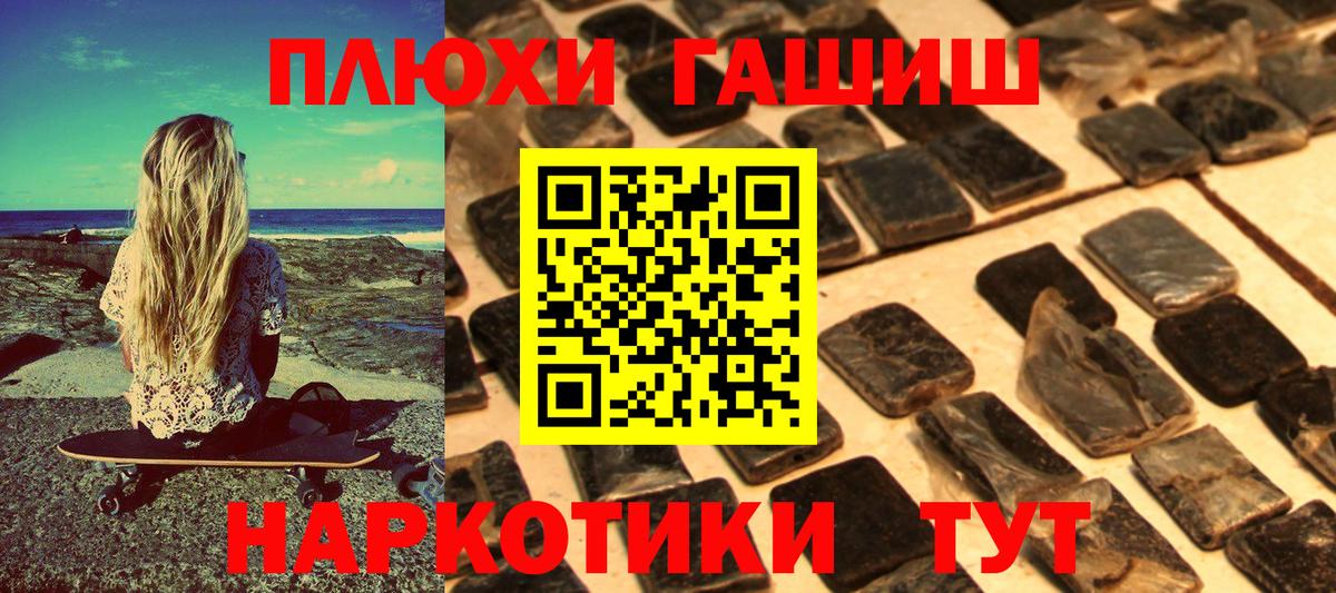 Гашиш VHQ Абакан