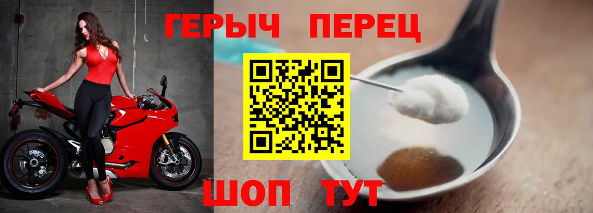 ГЕРОИН  Вход с VPN  Абакан  Героин афганец 