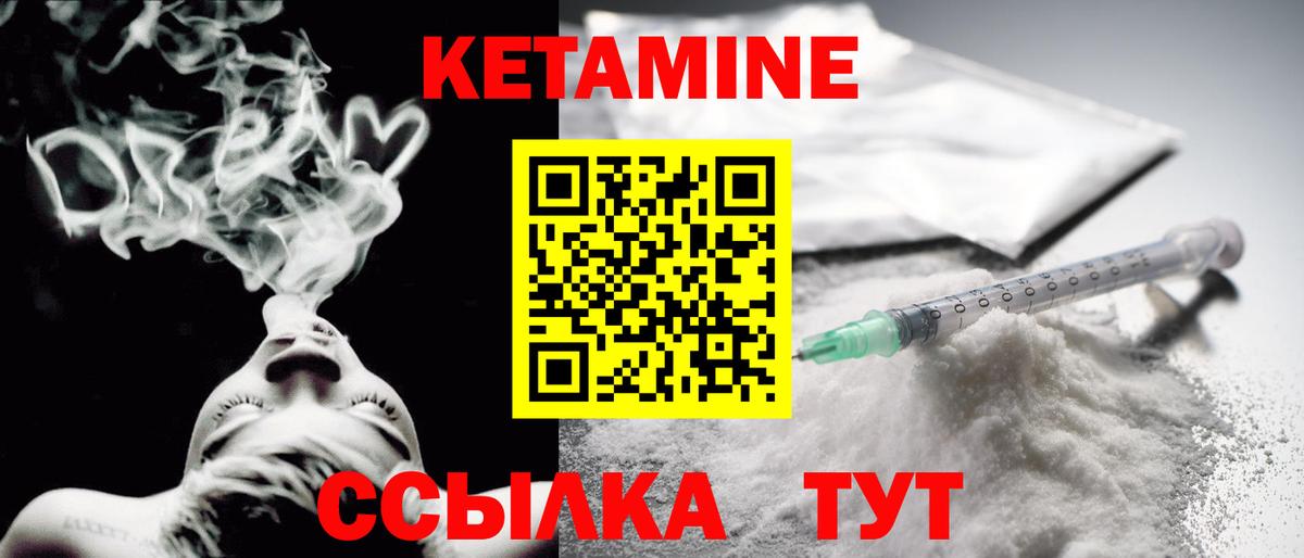 Кетамин VHQ Абакан