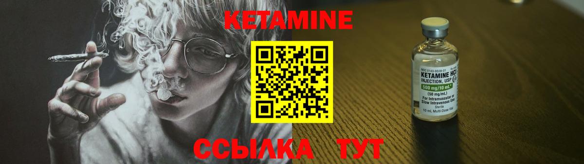 Абакан  КЕТАМИН VHQ  Кетамин ketamine  Вход с VPN 
