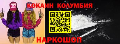 кокаин перу Коломна