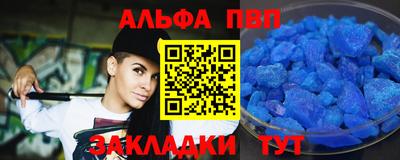 альфа пвп VHQ Азнакаево