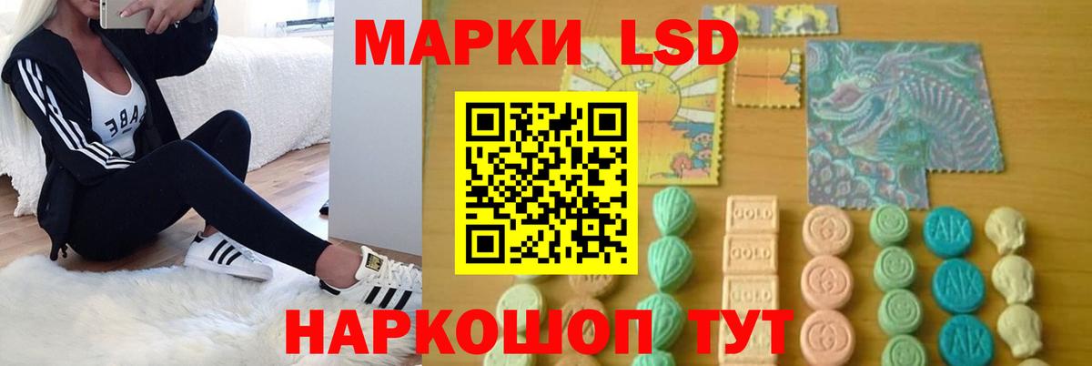 LSD-25 экстази ecstasy Абакан