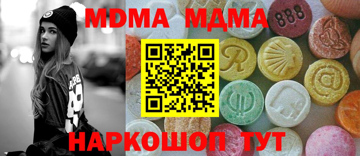 Абакан  MDMA  MDMA молли  Вход с VPN  MDMA кристаллы 