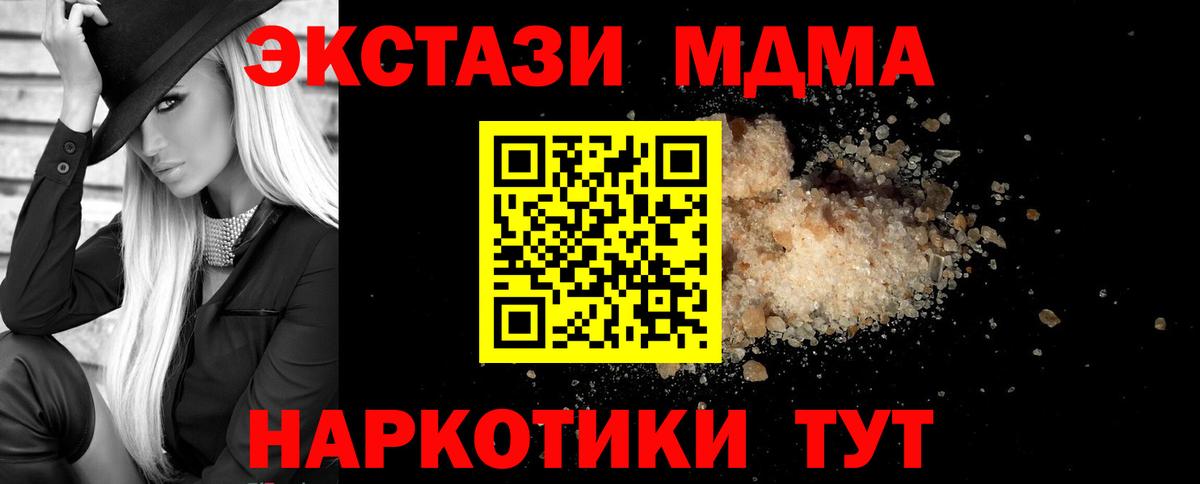 МДМА VHQ Абакан