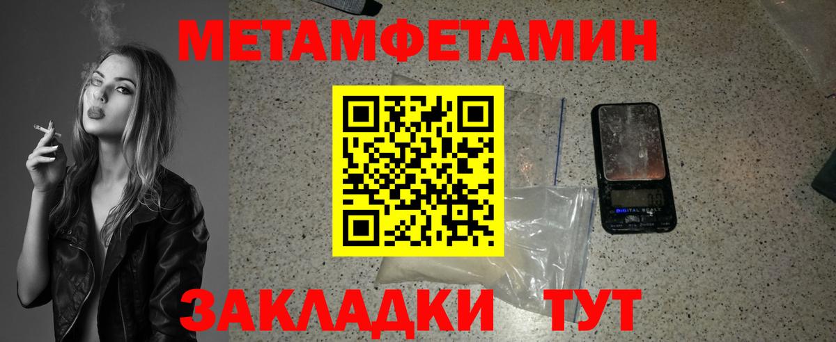 Метамфетамин кристалл  Метамфетамин кристалл  Абакан  Вход с VPN 