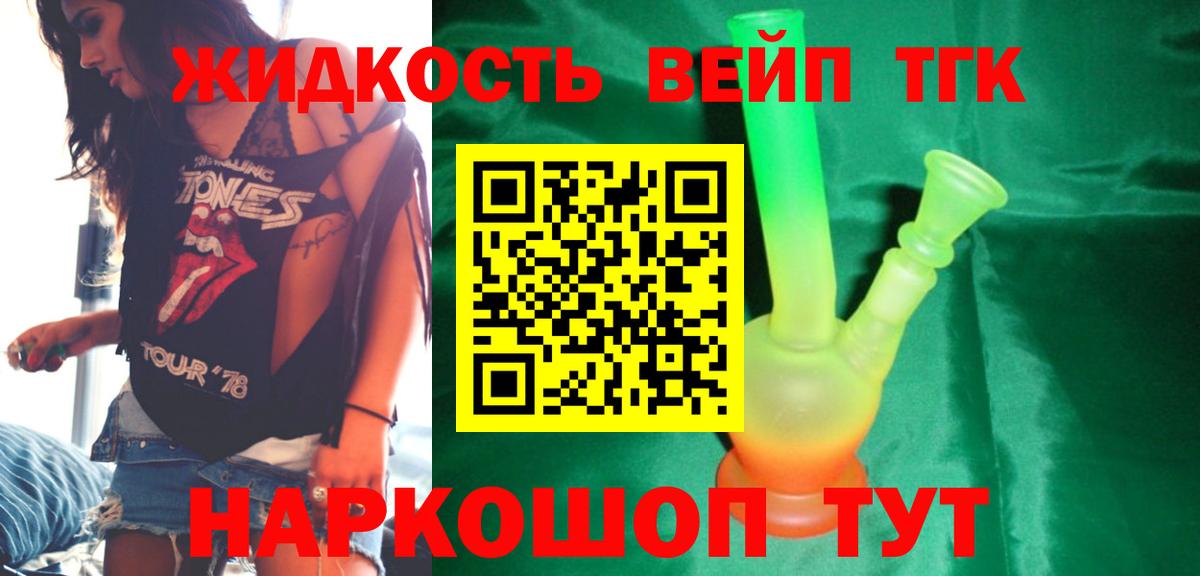 Дистиллят ТГК Wax Абакан
