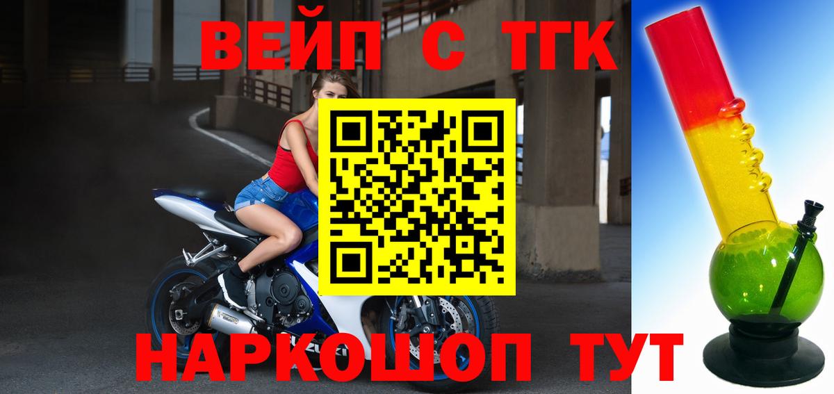 Абакан  гидра зеркало  Вход с VPN  Дистиллят ТГК жижа 